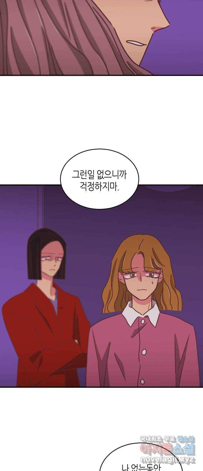 온실 속 화초 시즌2 17화 6