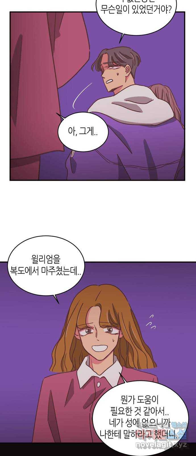 온실 속 화초 시즌2 17화 7