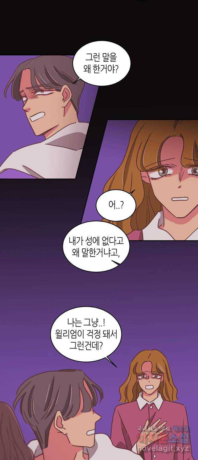 온실 속 화초 시즌2 17화 8