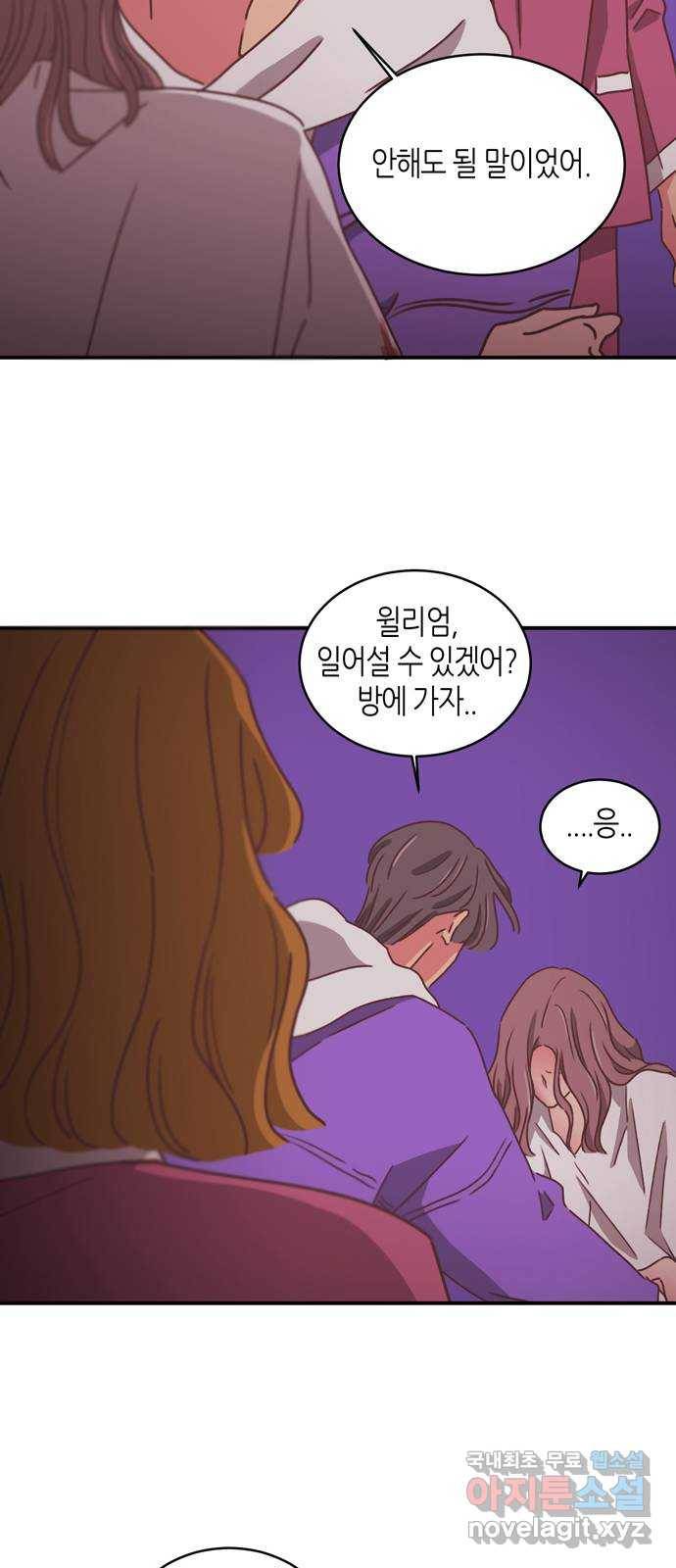 온실 속 화초 시즌2 17화 9