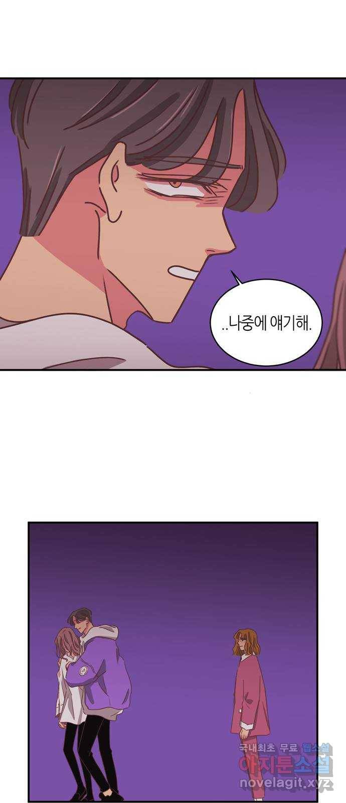 온실 속 화초 시즌2 17화 11