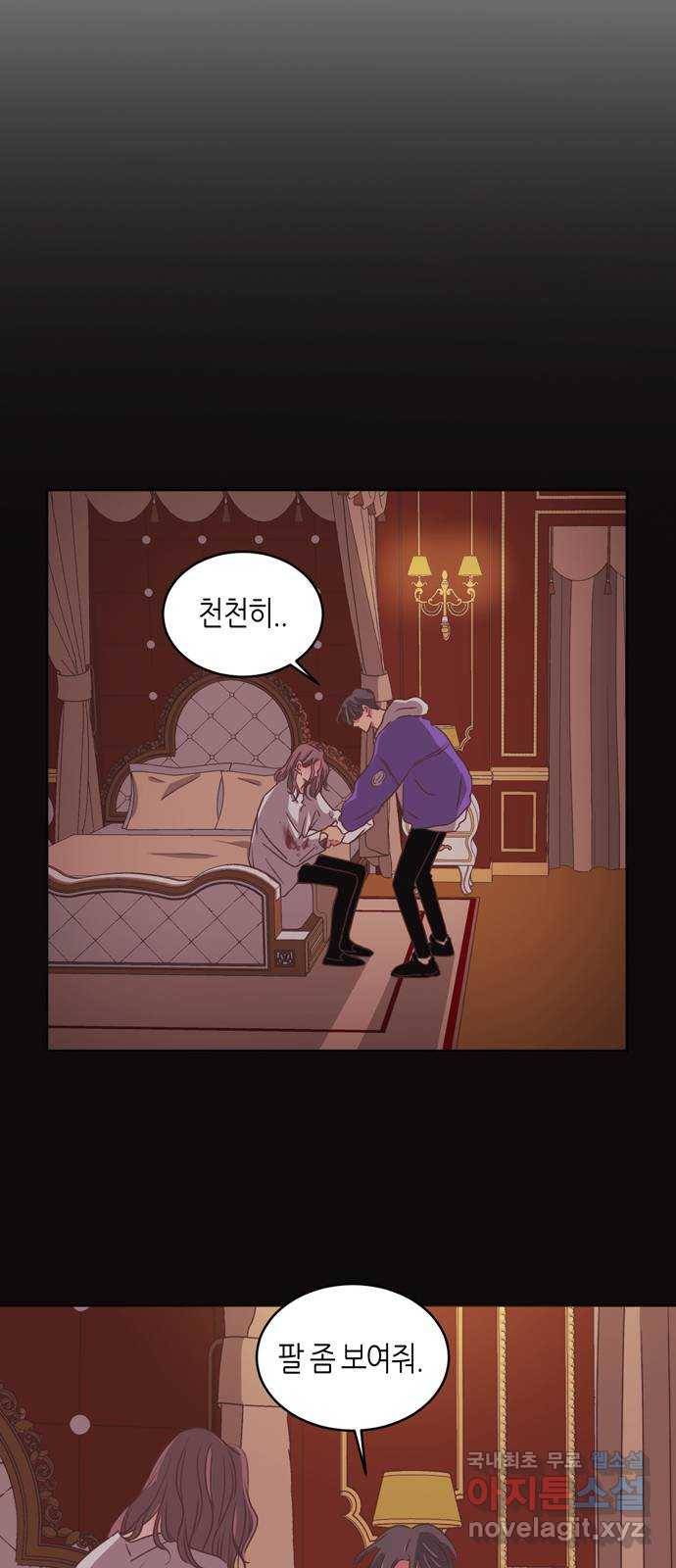 온실 속 화초 시즌2 17화 14