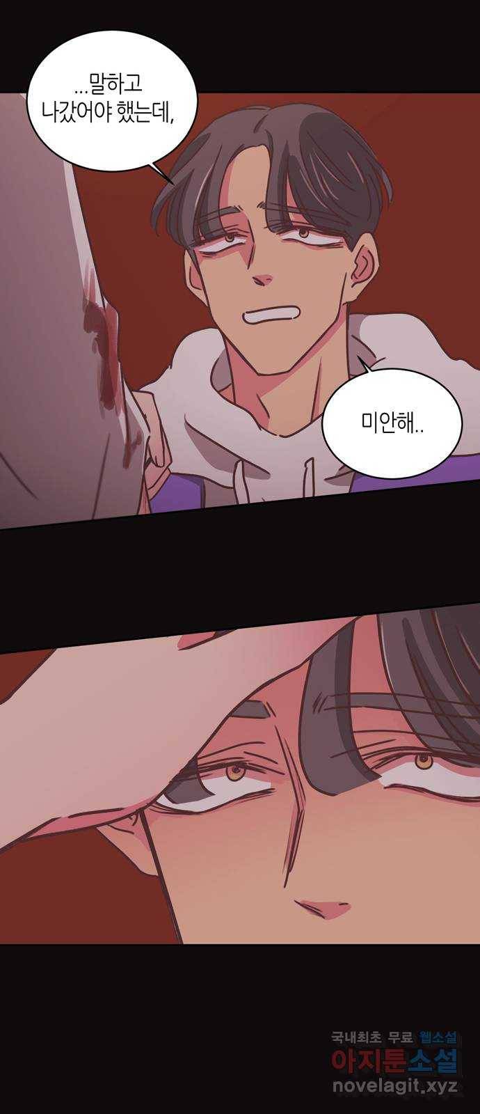 온실 속 화초 시즌2 17화 17