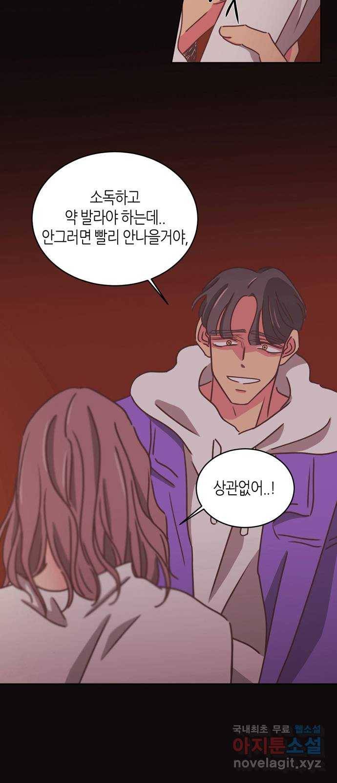 온실 속 화초 시즌2 17화 19