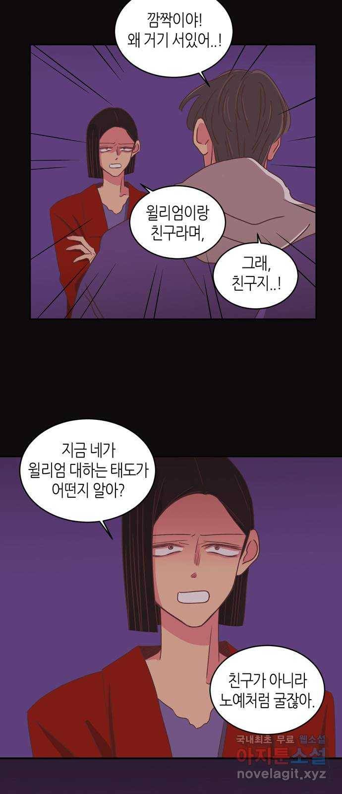 온실 속 화초 시즌2 17화 24
