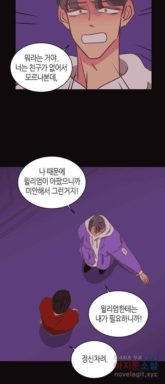 온실 속 화초 시즌2 17화 26