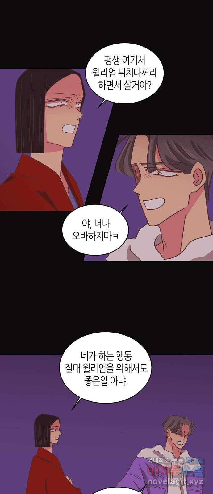온실 속 화초 시즌2 17화 27