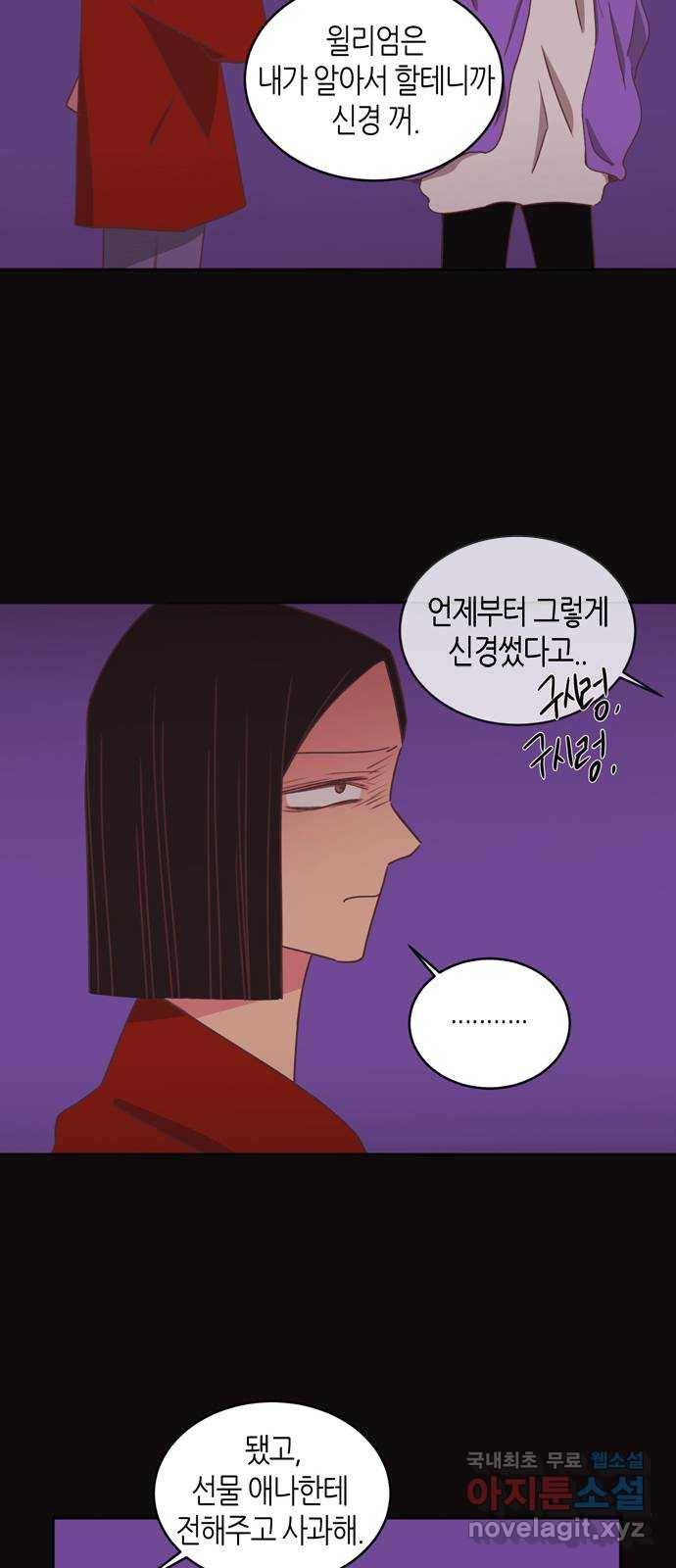 온실 속 화초 시즌2 17화 28