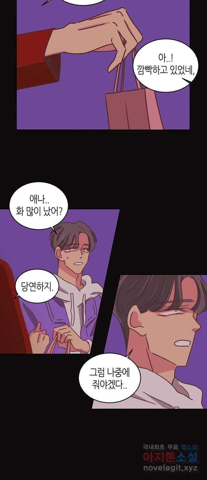 온실 속 화초 시즌2 17화 29