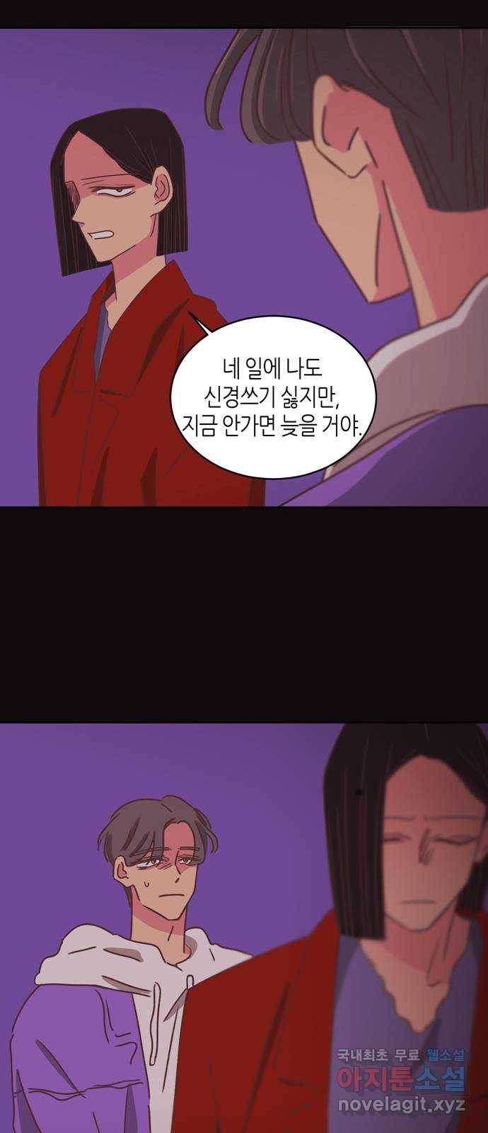 온실 속 화초 시즌2 17화 30