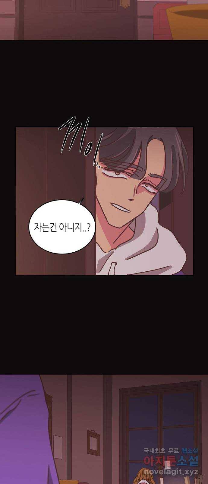온실 속 화초 시즌2 17화 33
