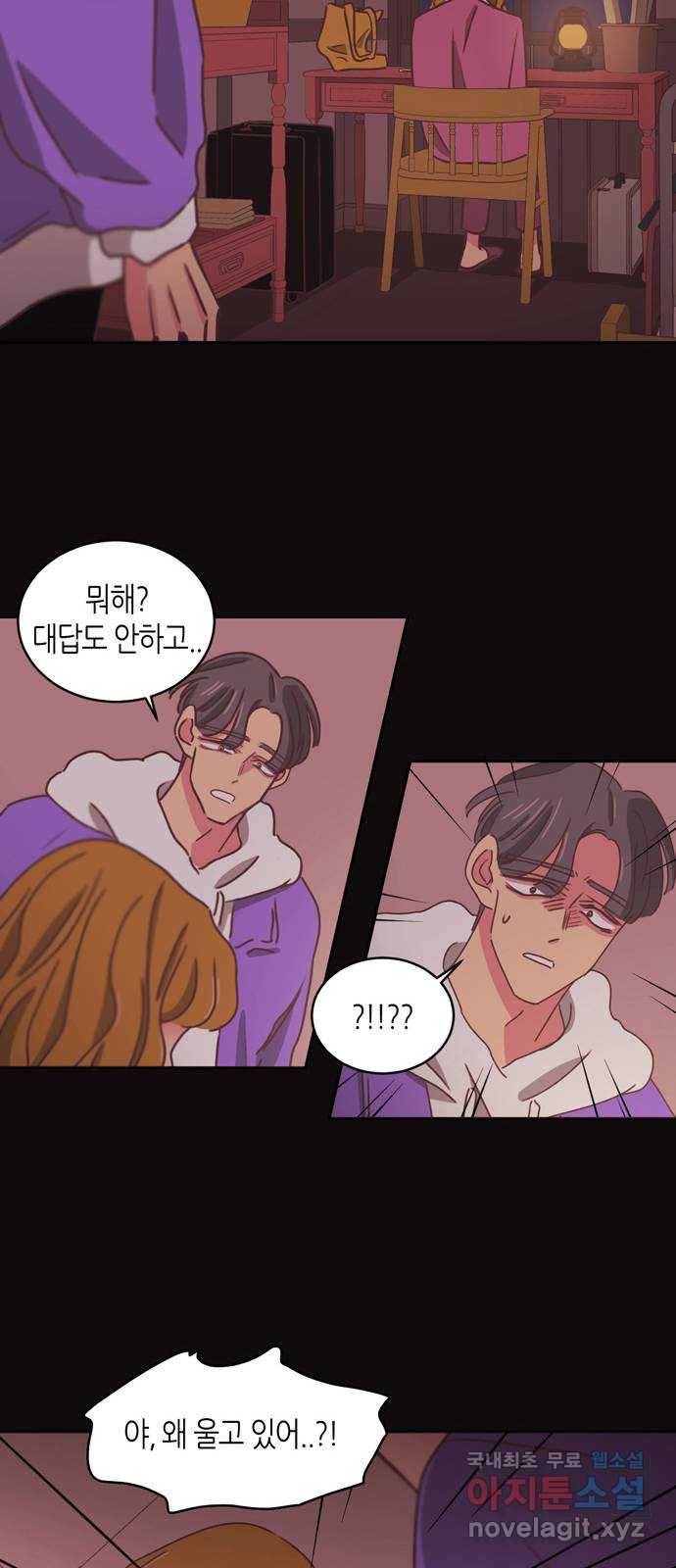 온실 속 화초 시즌2 17화 34