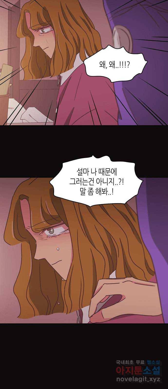 온실 속 화초 시즌2 17화 35