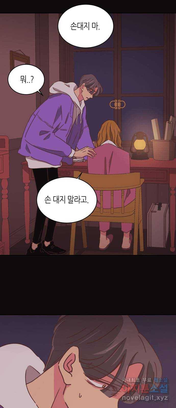 온실 속 화초 시즌2 17화 36