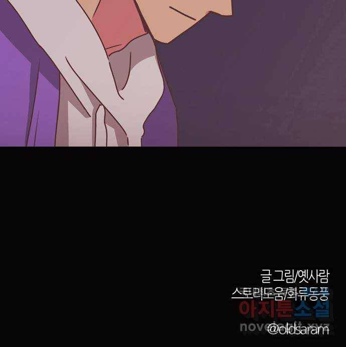 온실 속 화초 시즌2 17화 37