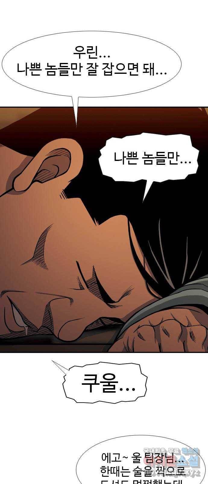특수청소 23화 의뢰인 1