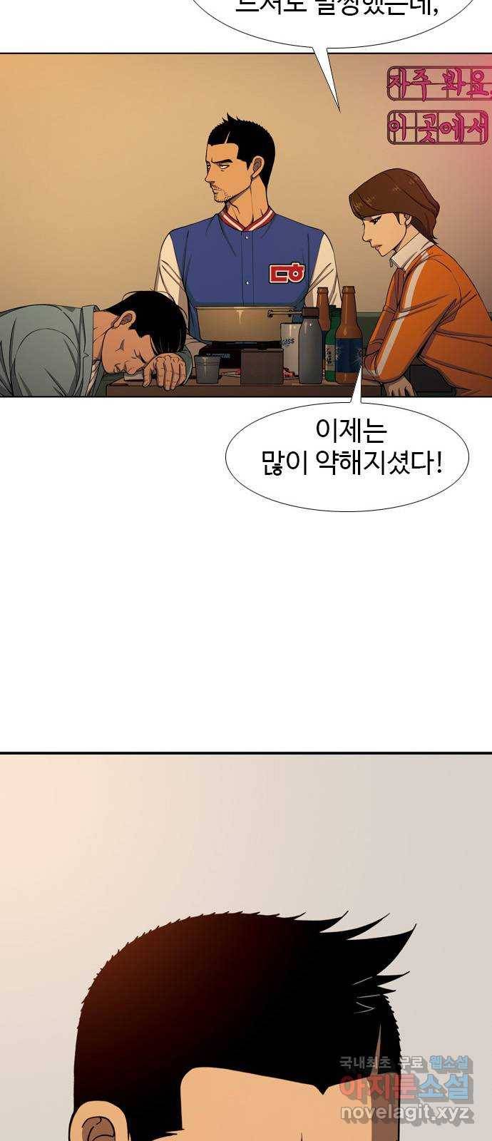 특수청소 23화 의뢰인 2