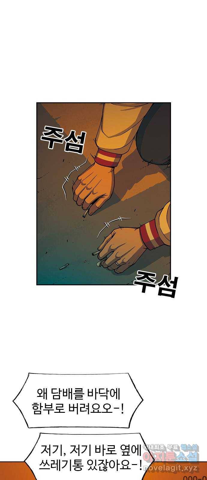 특수청소 23화 의뢰인 5
