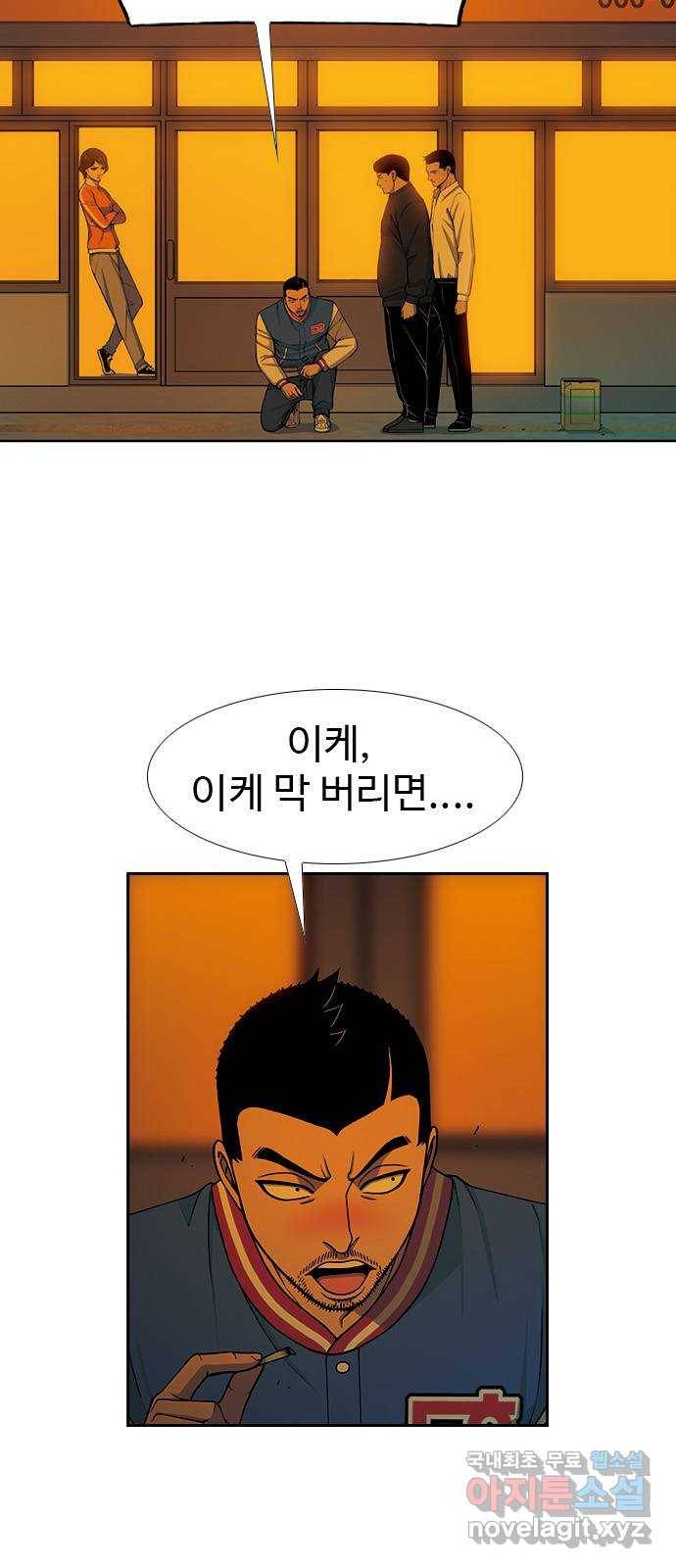 특수청소 23화 의뢰인 6
