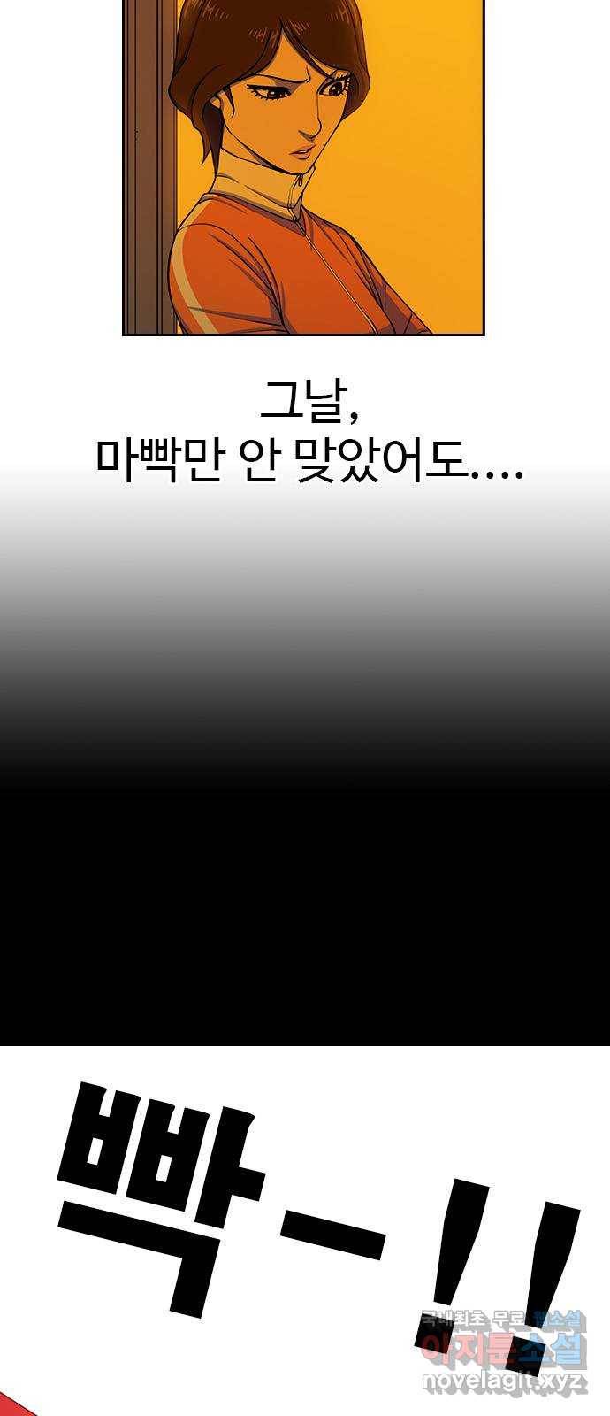 특수청소 23화 의뢰인 8