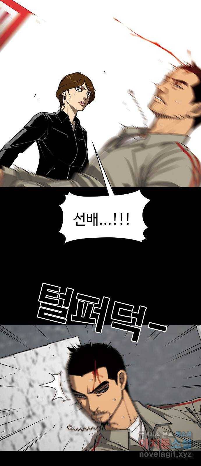 특수청소 23화 의뢰인 9