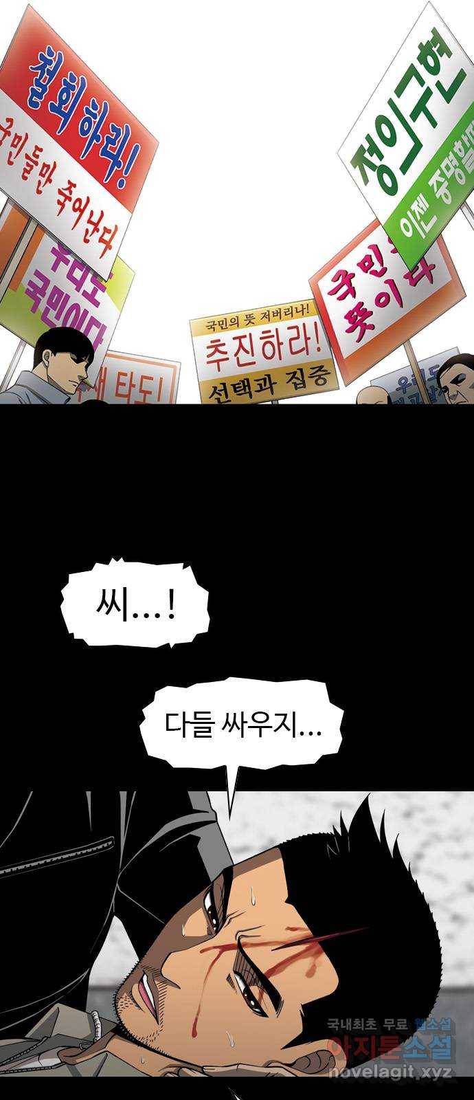 특수청소 23화 의뢰인 12