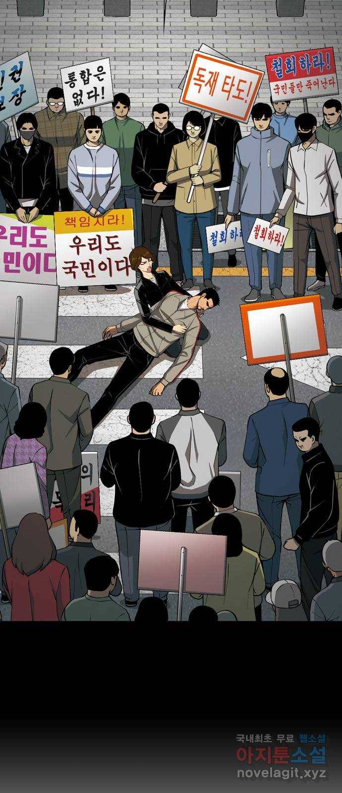 특수청소 23화 의뢰인 15