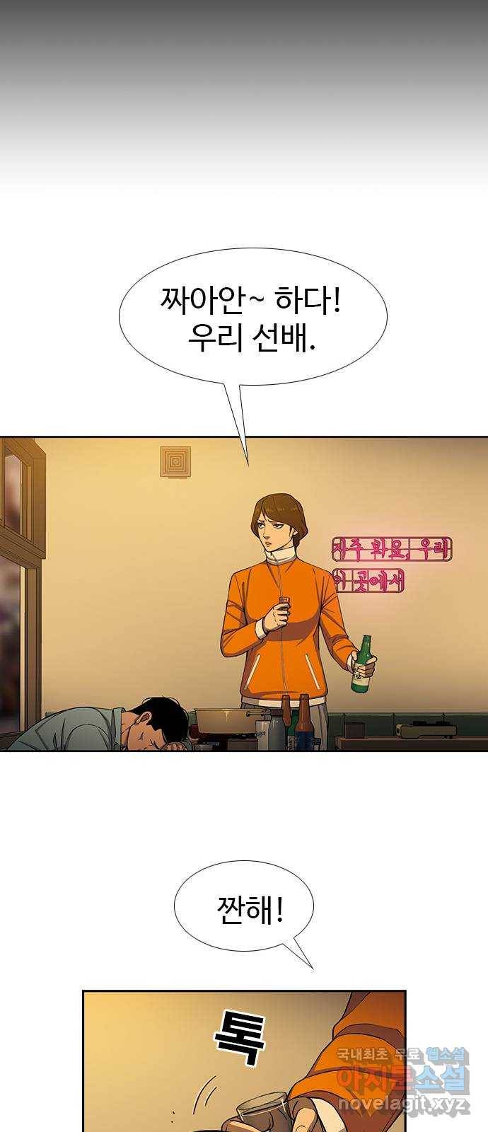 특수청소 23화 의뢰인 16