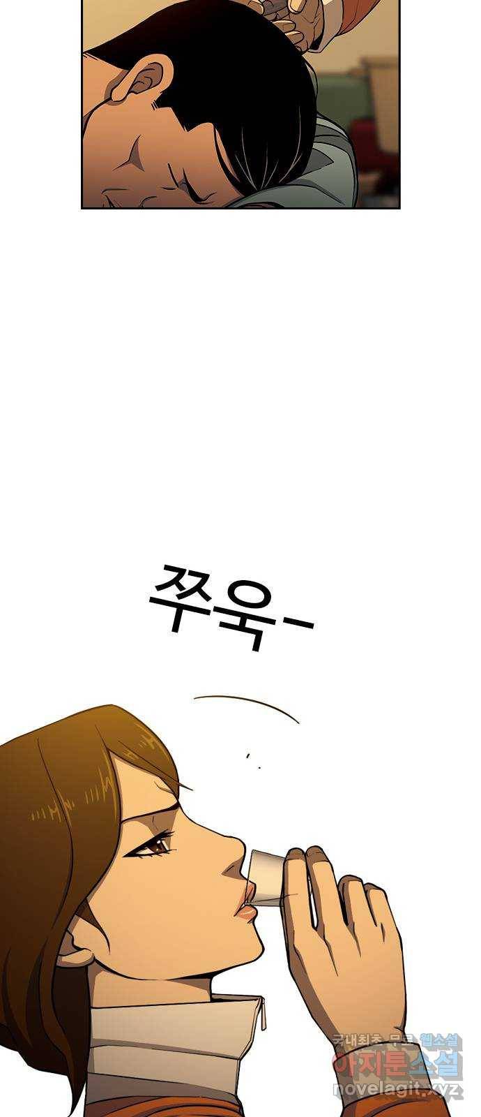 특수청소 23화 의뢰인 17