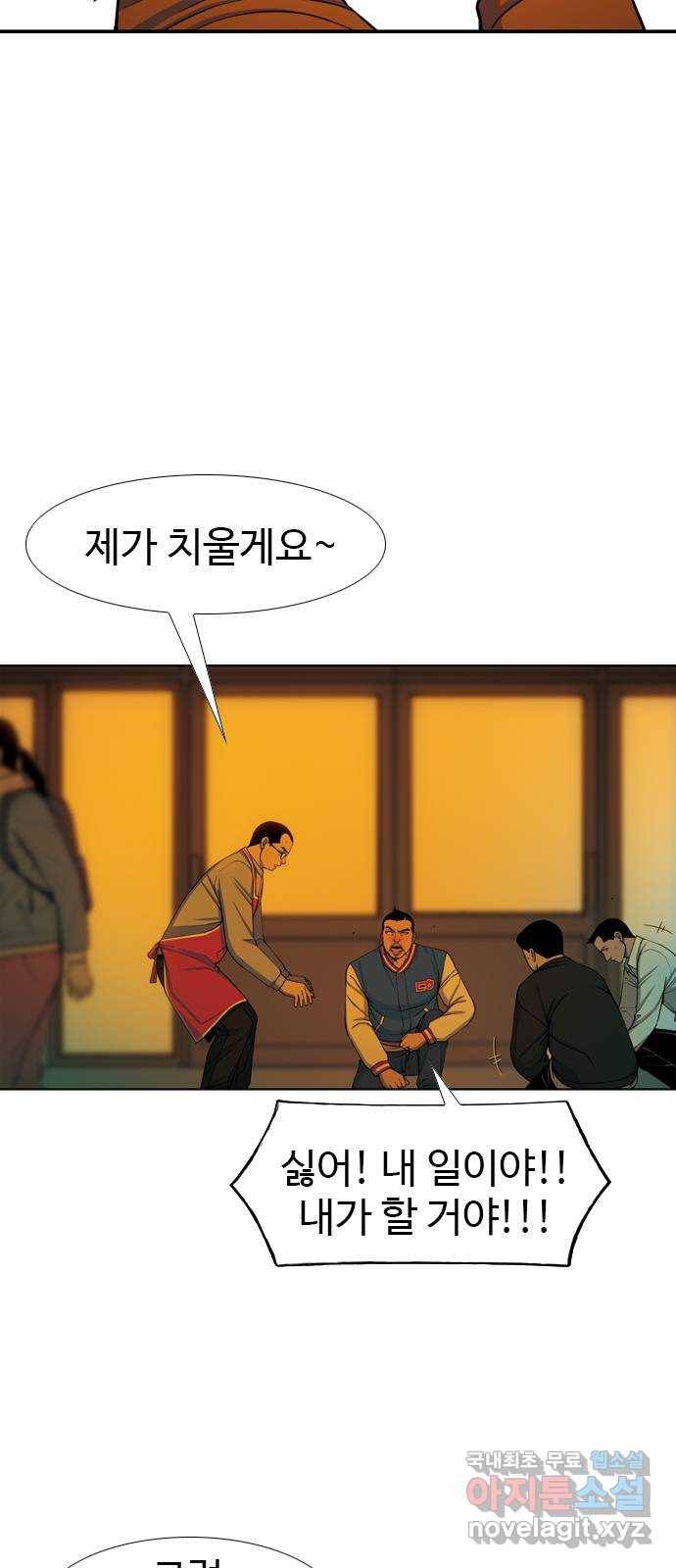 특수청소 23화 의뢰인 18