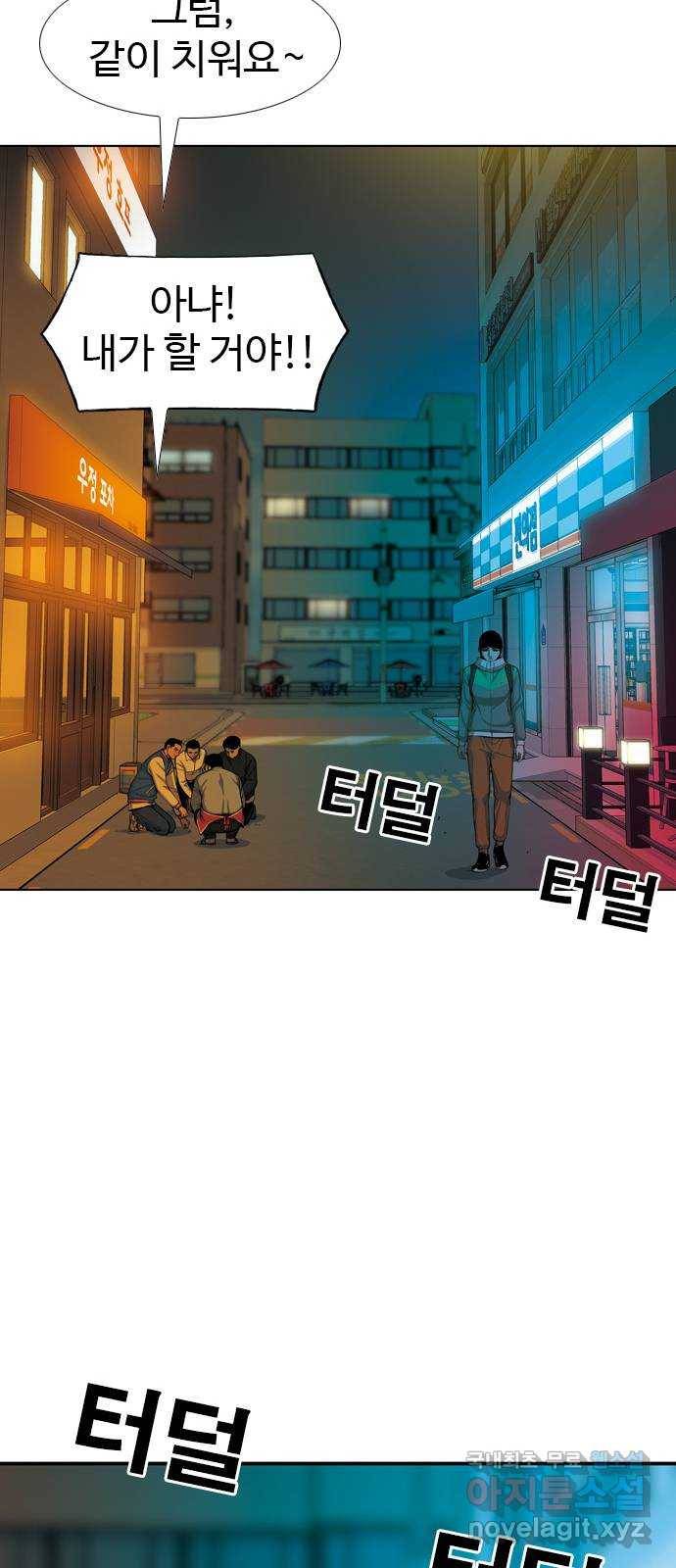 특수청소 23화 의뢰인 19