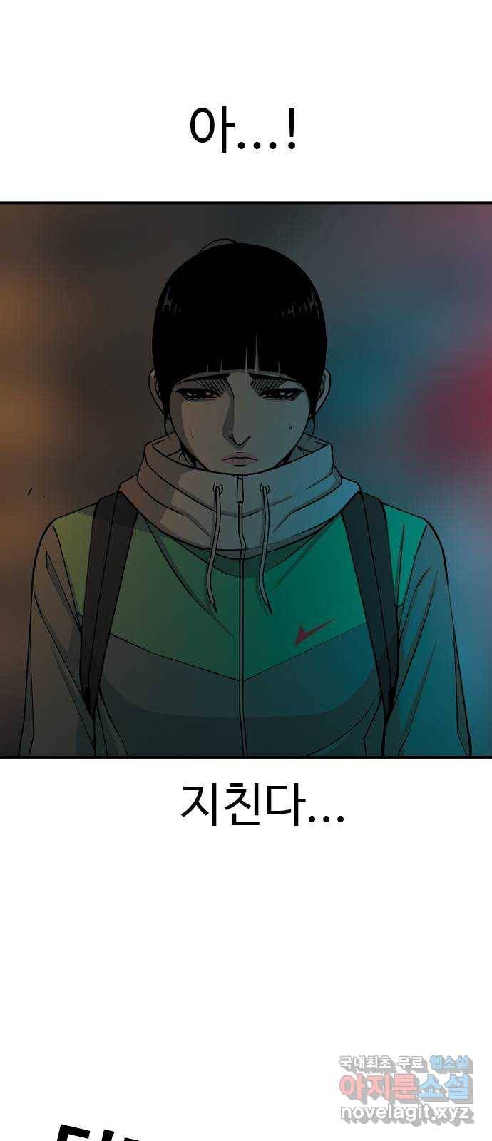 특수청소 23화 의뢰인 21
