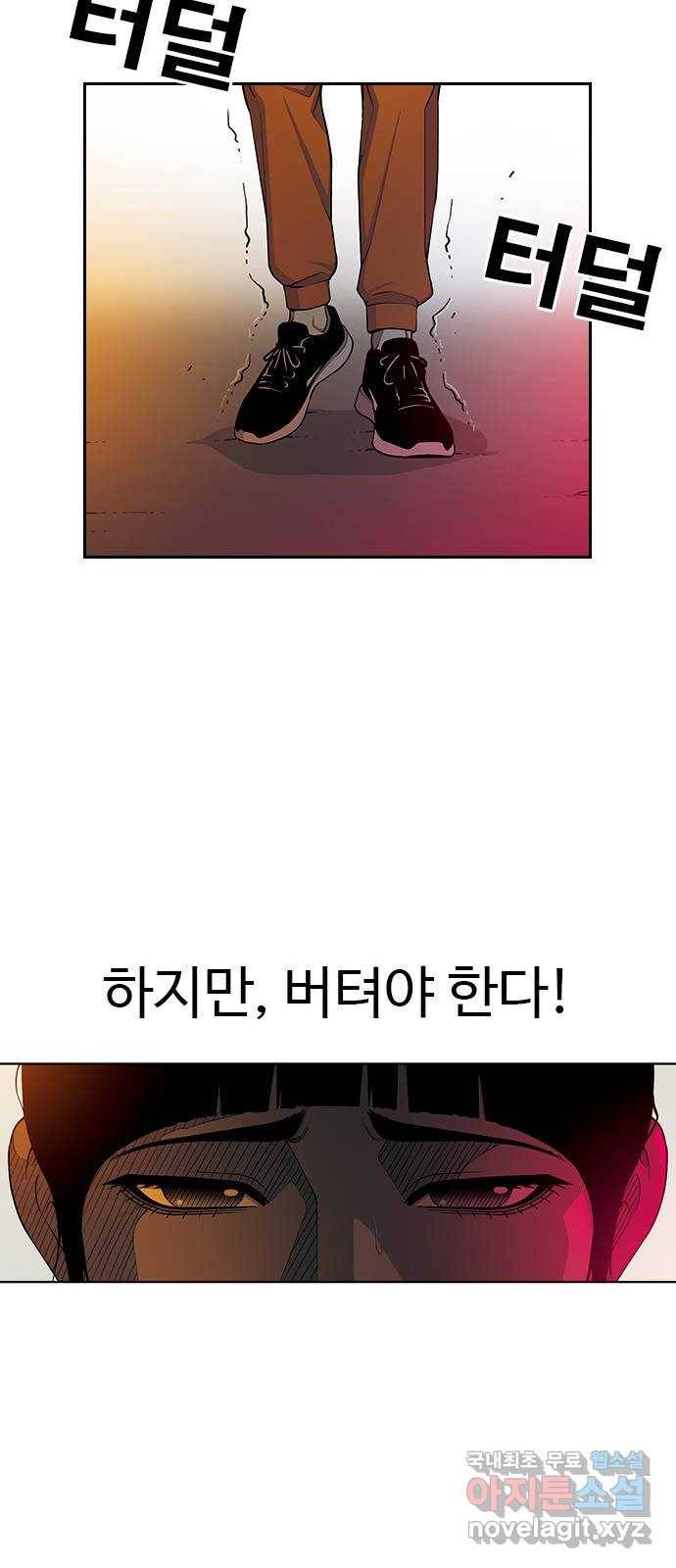 특수청소 23화 의뢰인 22