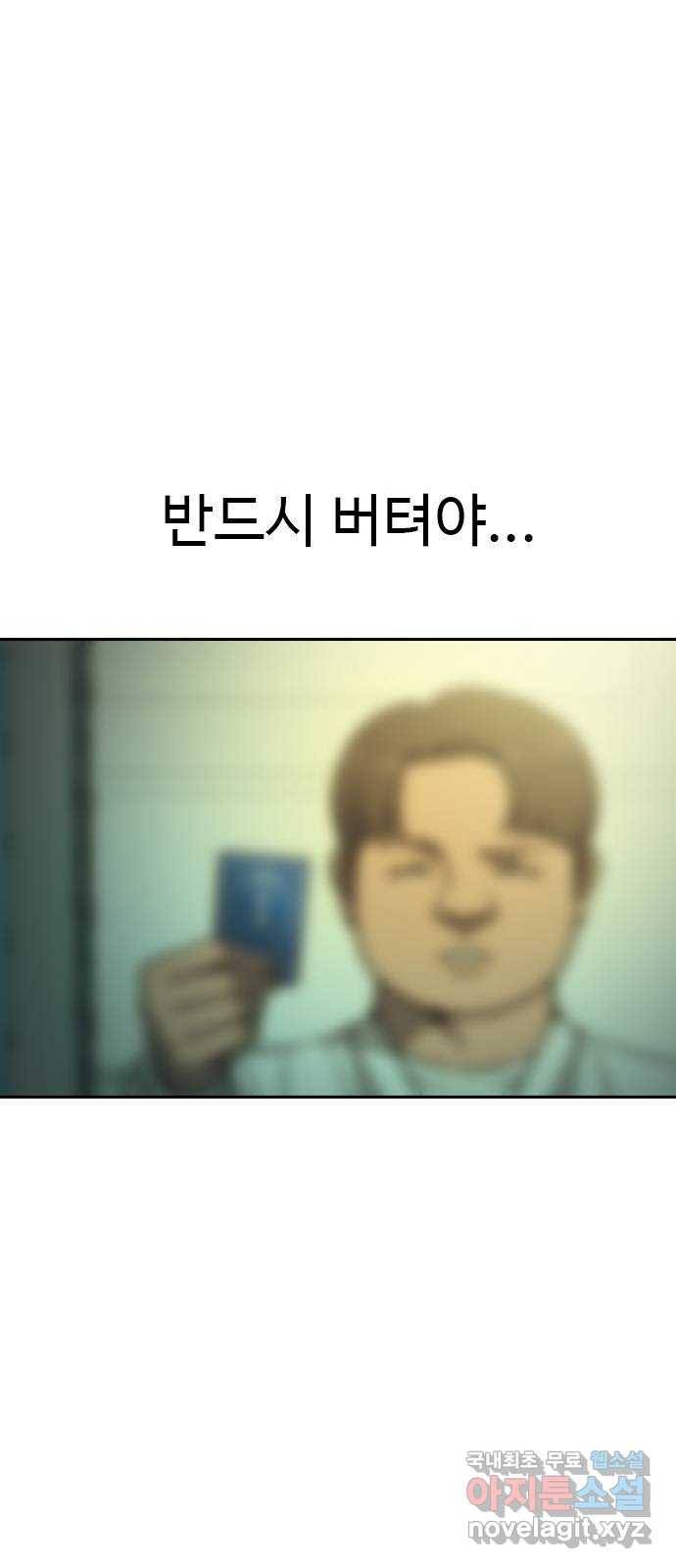 특수청소 23화 의뢰인 24