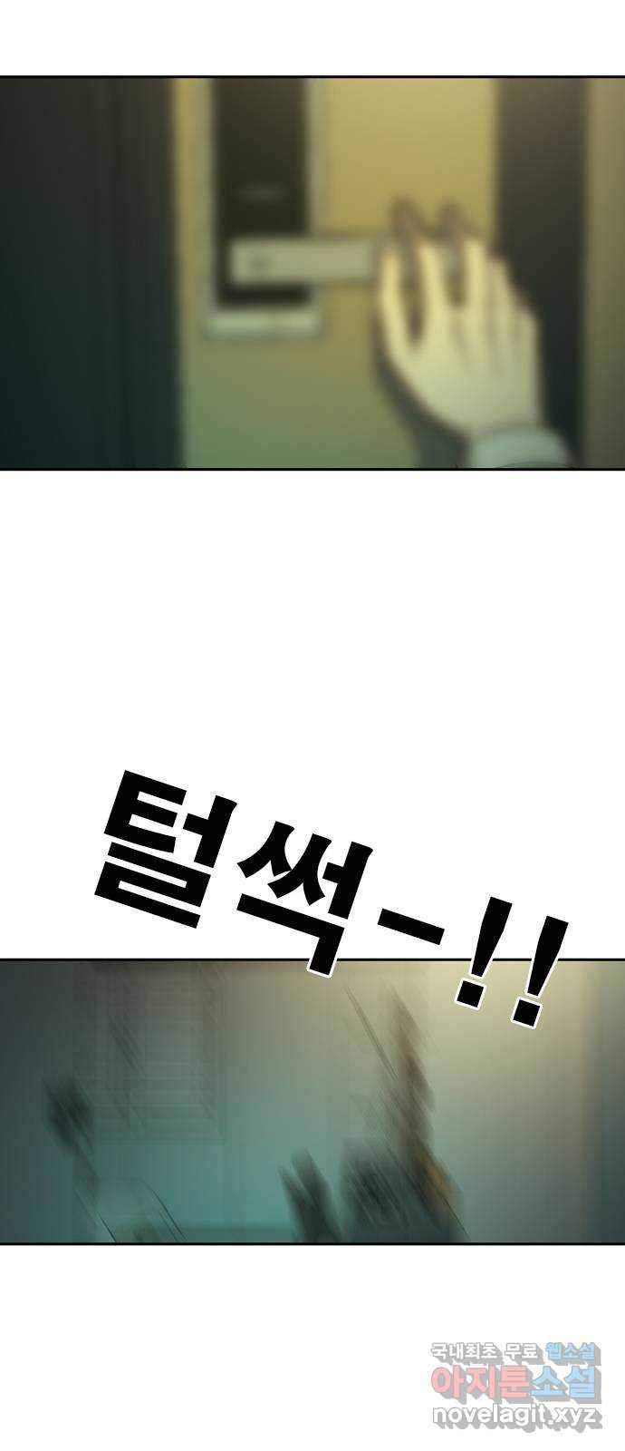 특수청소 23화 의뢰인 25