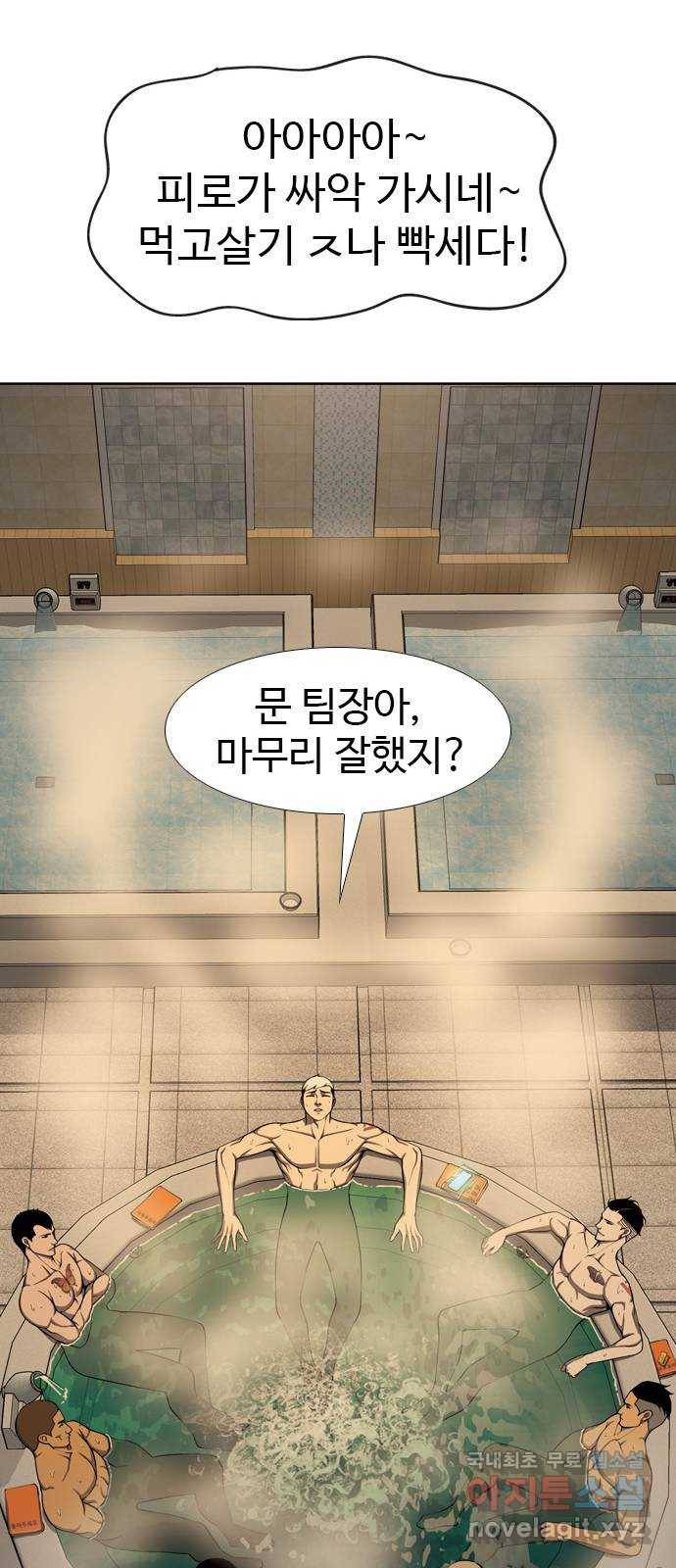 특수청소 23화 의뢰인 29
