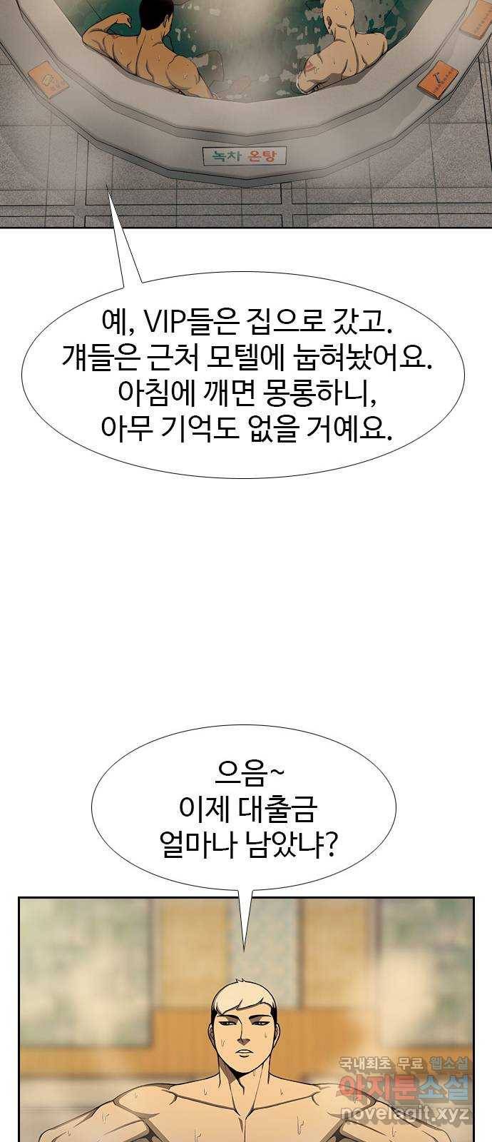 특수청소 23화 의뢰인 30