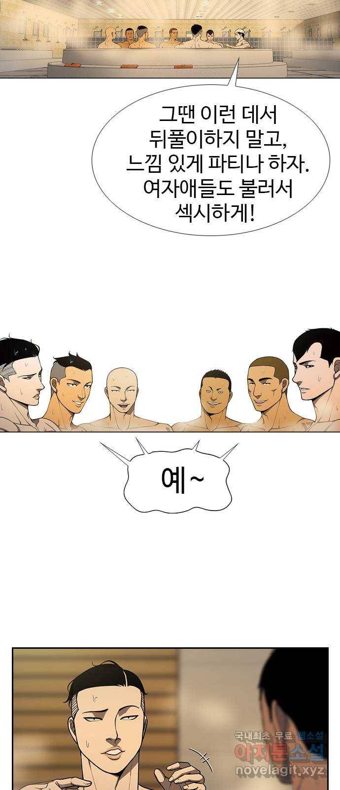 특수청소 23화 의뢰인 32