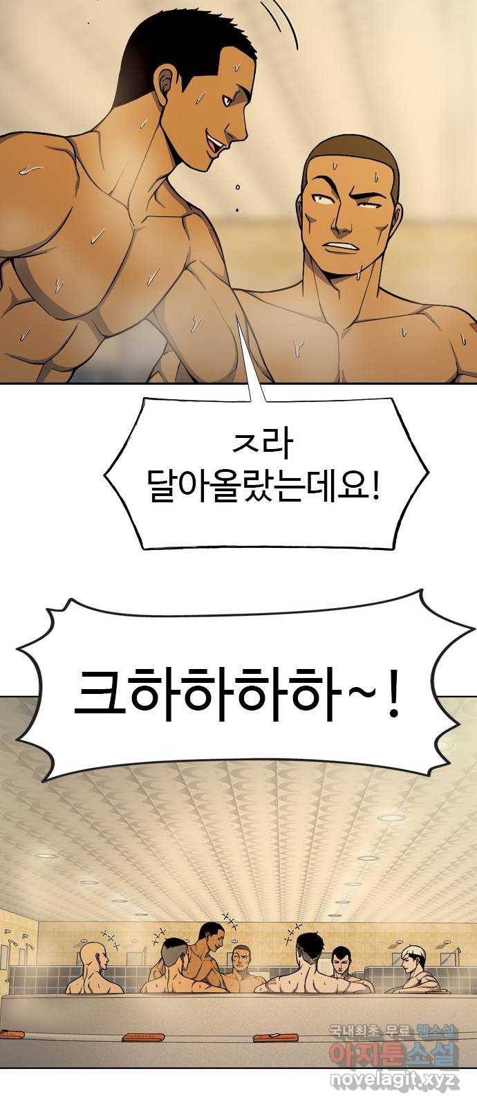 특수청소 23화 의뢰인 34