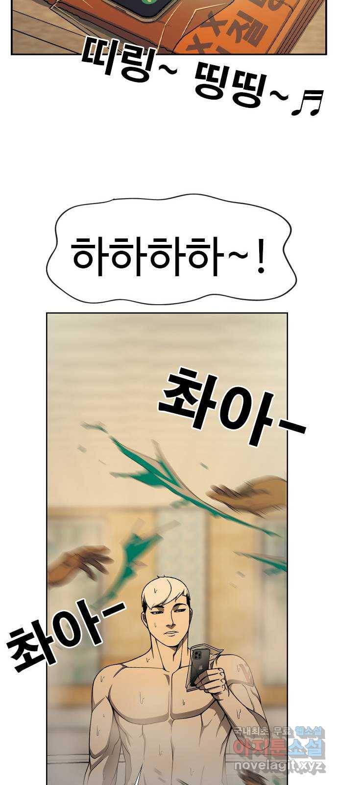 특수청소 23화 의뢰인 36