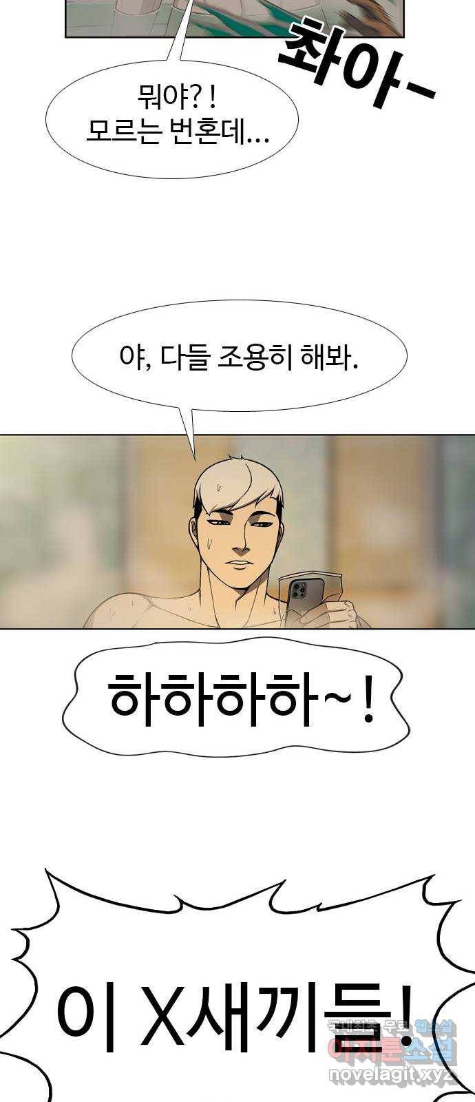 특수청소 23화 의뢰인 37