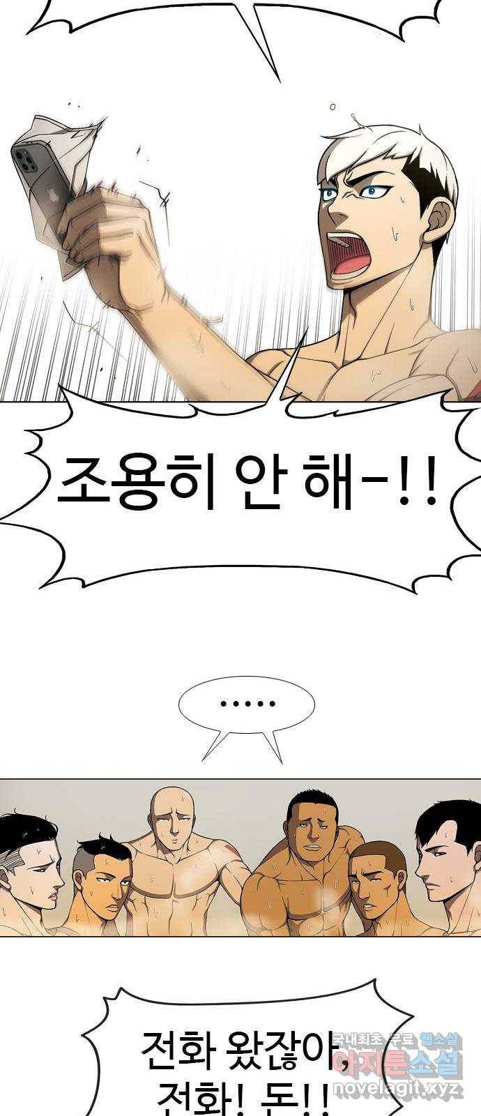특수청소 23화 의뢰인 38
