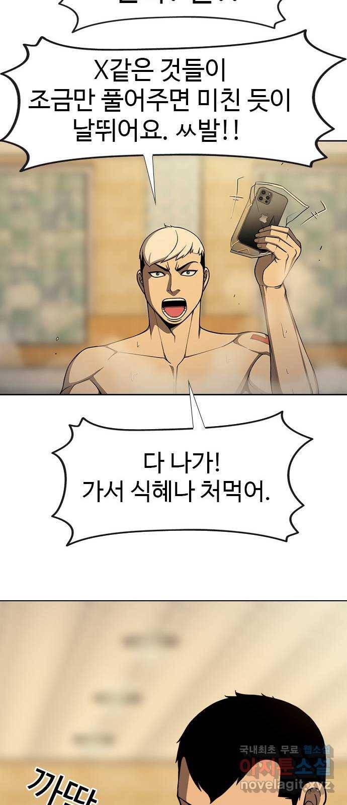 특수청소 23화 의뢰인 39