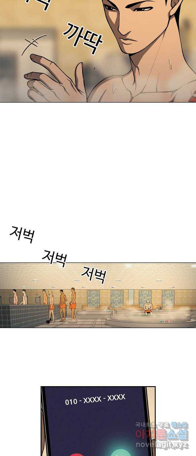 특수청소 23화 의뢰인 40