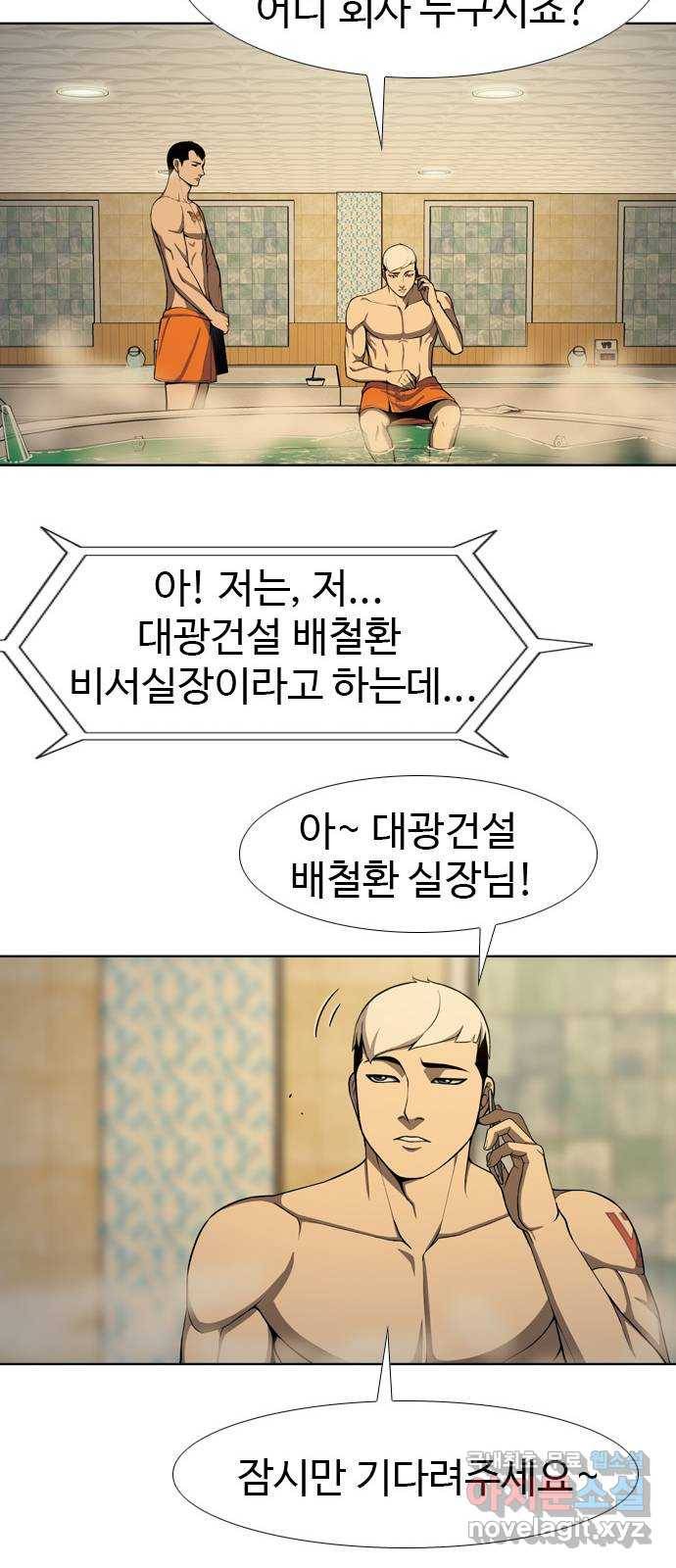 특수청소 23화 의뢰인 44