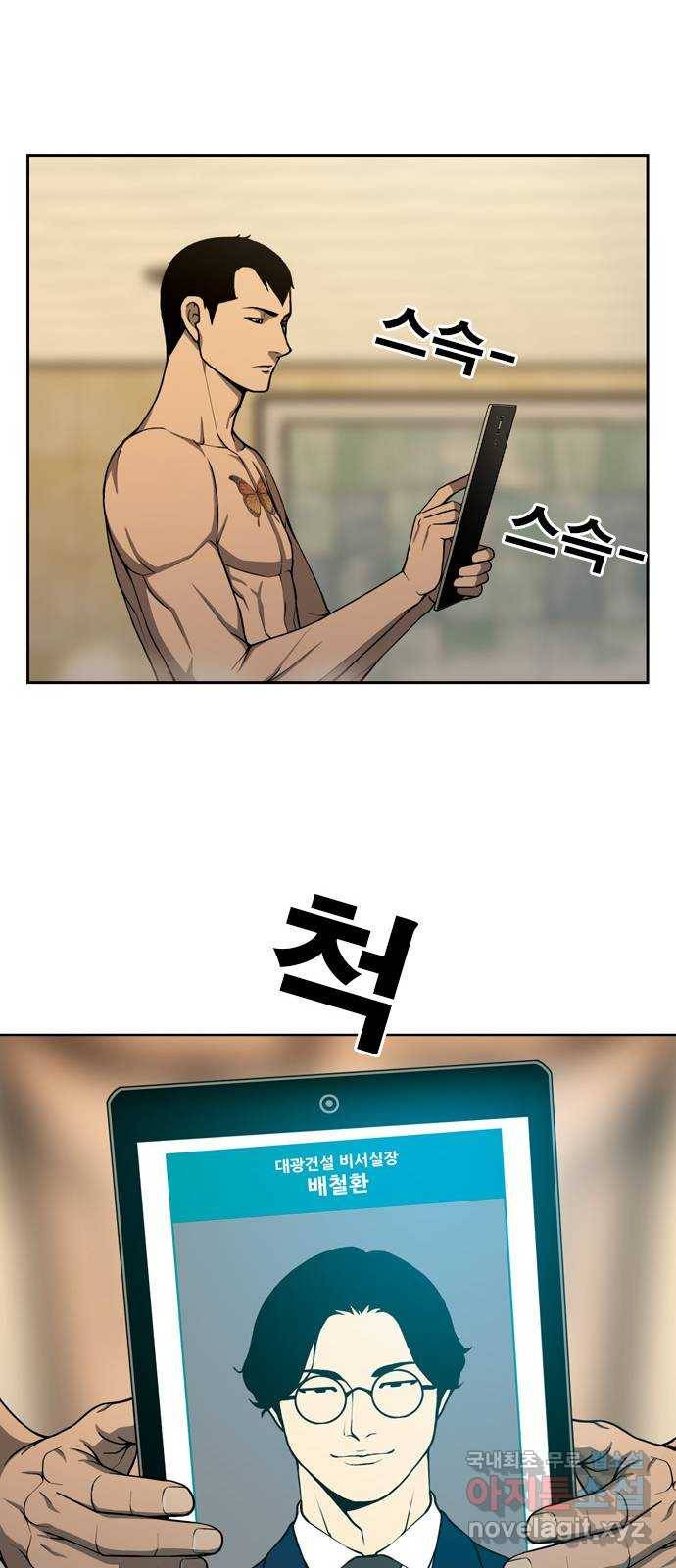 특수청소 23화 의뢰인 45