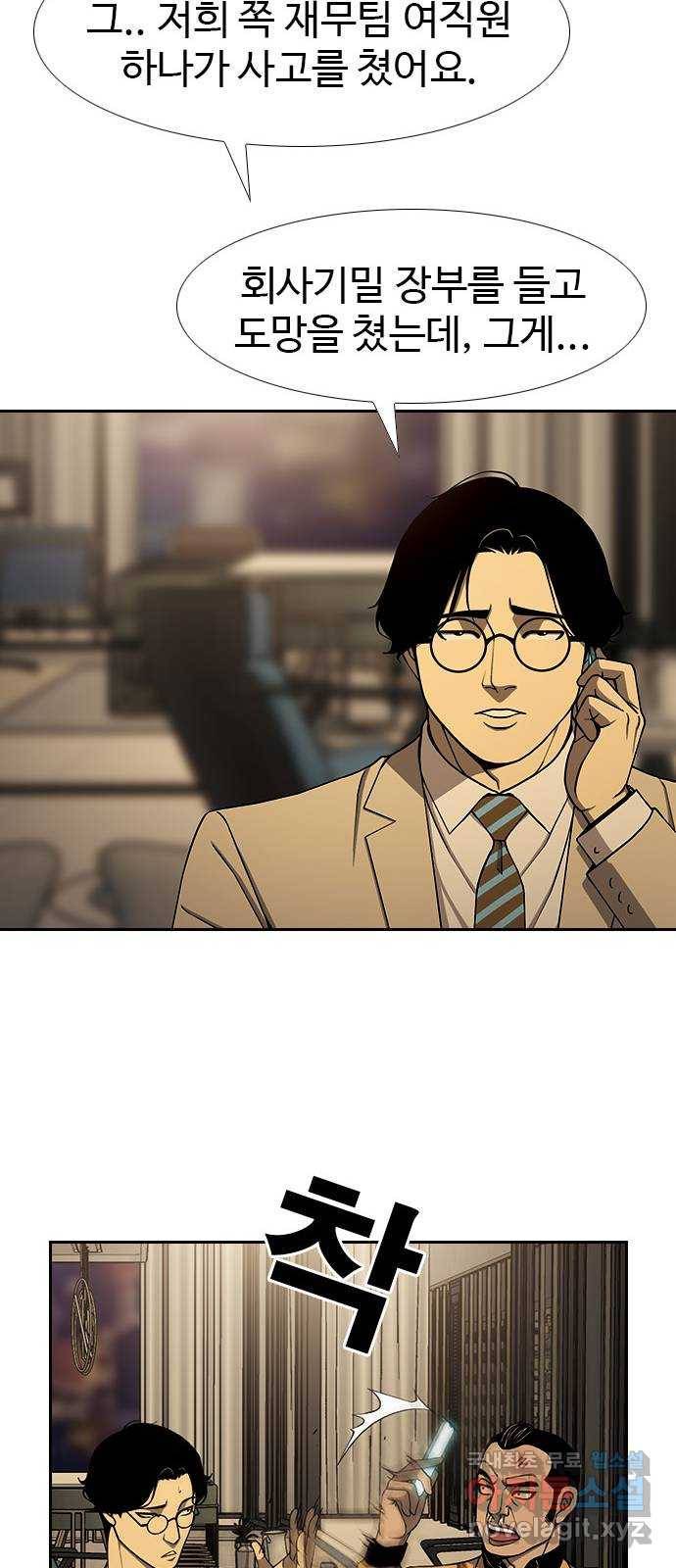 특수청소 23화 의뢰인 47