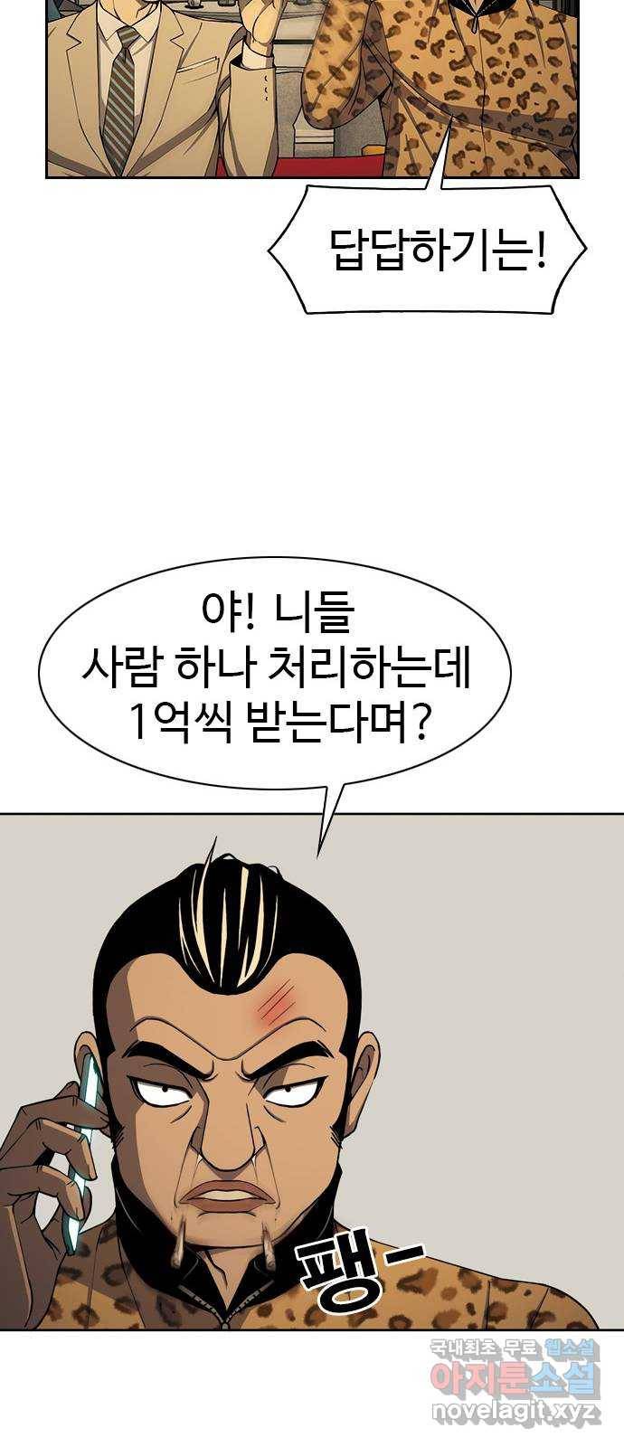 특수청소 23화 의뢰인 48