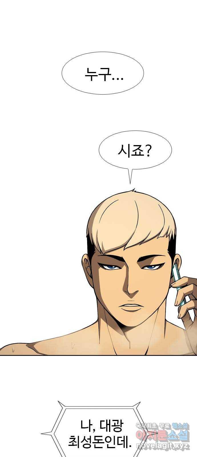 특수청소 23화 의뢰인 49