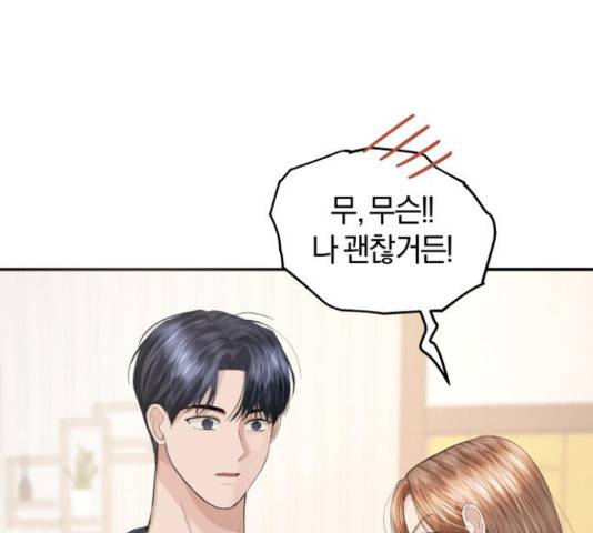 완벽한 결혼의 정석 53화 10